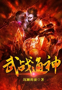 武戰(zhàn)通神