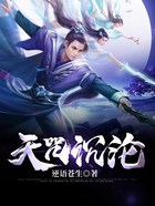 天咒沉沦