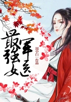 最強(qiáng)女軍醫(yī)在線閱讀