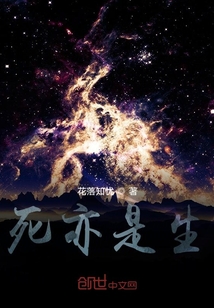 死亦是生