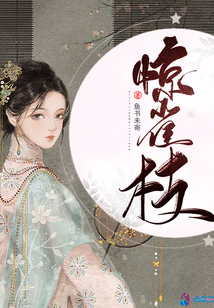驚雀枝