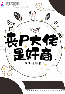 喪尸大佬是奸商