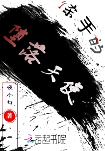 殺手的墮落天使
