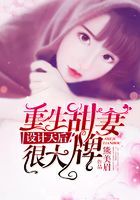 設計天后：重生甜妻很大牌在線閱讀