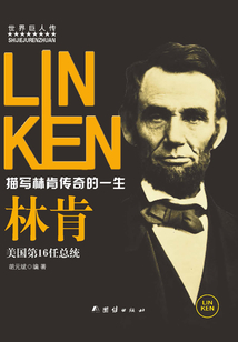 林肯