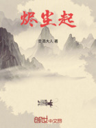 燼塵起在線閱讀