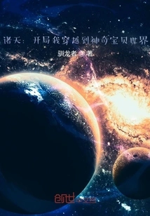 Zhutian: at the Beginning, I Traveled to the World of Pokémon