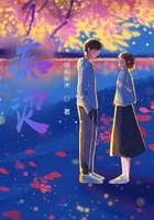 痴烫
