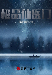 極品仙醫(yī)門