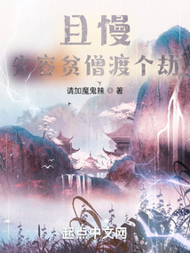 西游:玄奘只想还俗