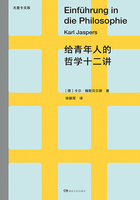 给青年人的哲学十二讲在线阅读