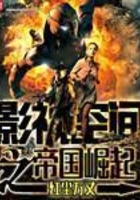 影视空间之帝国崛起