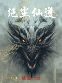 绝尘仙道