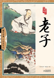 老子