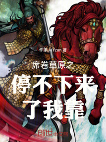 從大漢鹽商到草原大汗