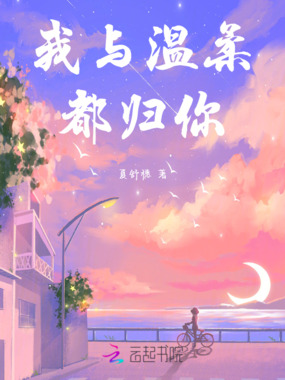 我与温柔都归你在线阅读