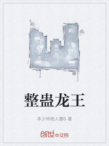 整蠱龍王