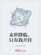 末世降临,只有我开挂在线阅读
