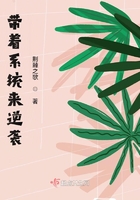 帶著系統來逆襲在線閱讀