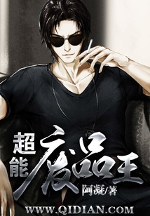 超能废品王