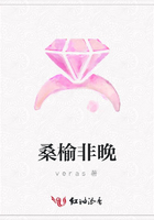 桑榆非晚在线阅读