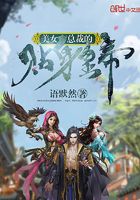 美女總裁的貼身皇帝在線閱讀
