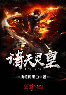諸天靈皇