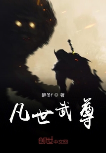 凡世武尊