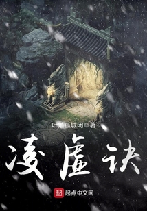 凌虛訣