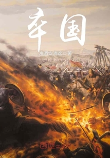 卒國