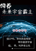 我的CP是霸主在線閱讀