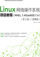 Linux网络操作系统项目教程（RHEL 7.4/CentOS 7.4）（第3版）（微课版）在线阅读