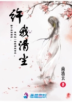 許我清塵在線閱讀