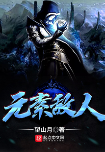 元素敵人