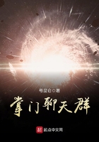 掌門聊天群在線閱讀