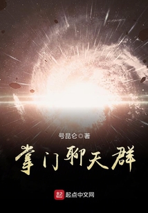 掌門聊天群