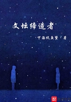 文壇締造者在線閱讀