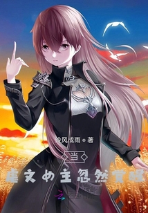 當虐文女主忽然覺醒