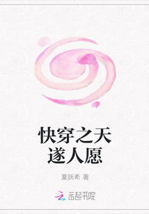 快穿之天遂人愿