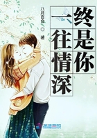冷情總裁獨寵傲嬌妻在線閱讀