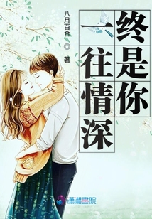 冷情總裁獨寵傲嬌妻