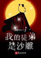 我的徒弟是沙雕在線閱讀