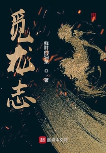 覓龍志