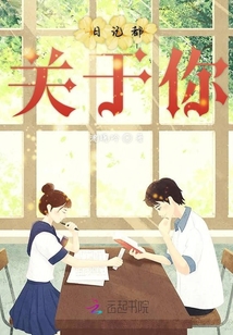 日记都关于你