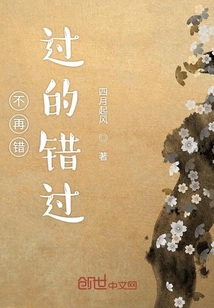 不再錯過的錯過