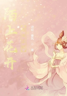 陌上花開陽光正好