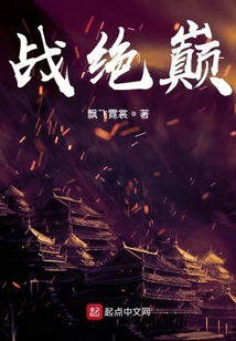 九霄絕巔