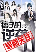 痞子的逆襲在線閱讀