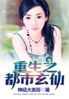 重生之都市玄仙