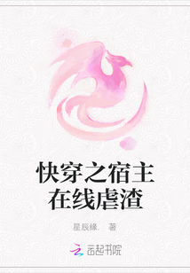快穿之宿主在線虐渣